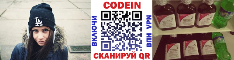 Кодеин Purple Drank  мега ТОР  Солигалич 