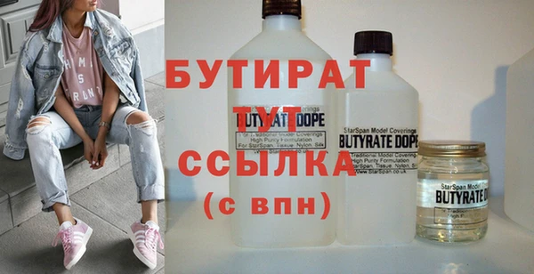 бутират Пролетарск