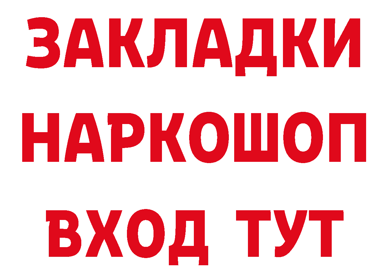 Продажа наркотиков сайты даркнета состав Солигалич