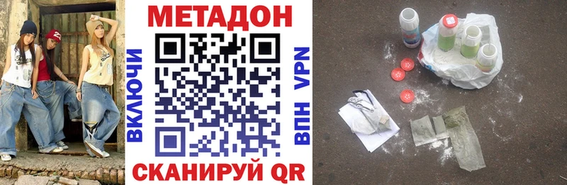 МЕТАДОН VHQ  цена   Солигалич 